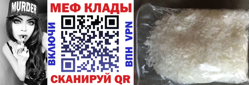 МЕФ кристаллы  Нязепетровск 